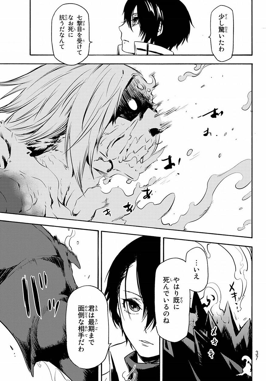 転生したらスライムだった件 Chap 55 - Next Chap 56