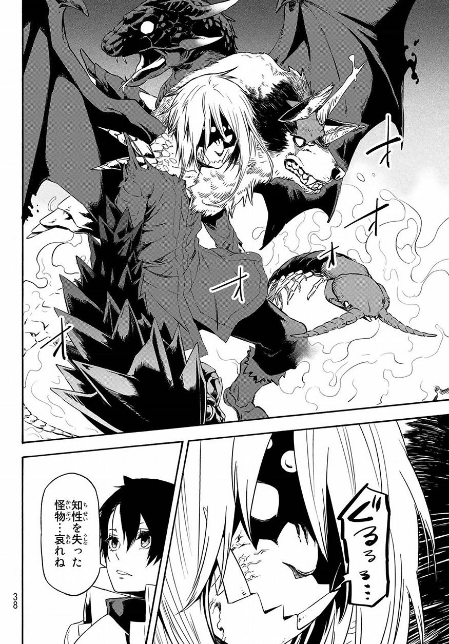 転生したらスライムだった件 Chap 55 - Next Chap 56