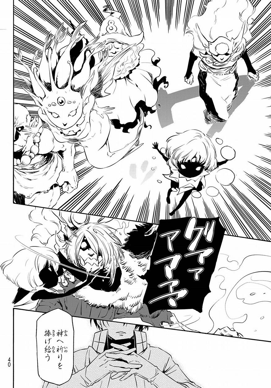 転生したらスライムだった件 Chap 55 - Next Chap 56