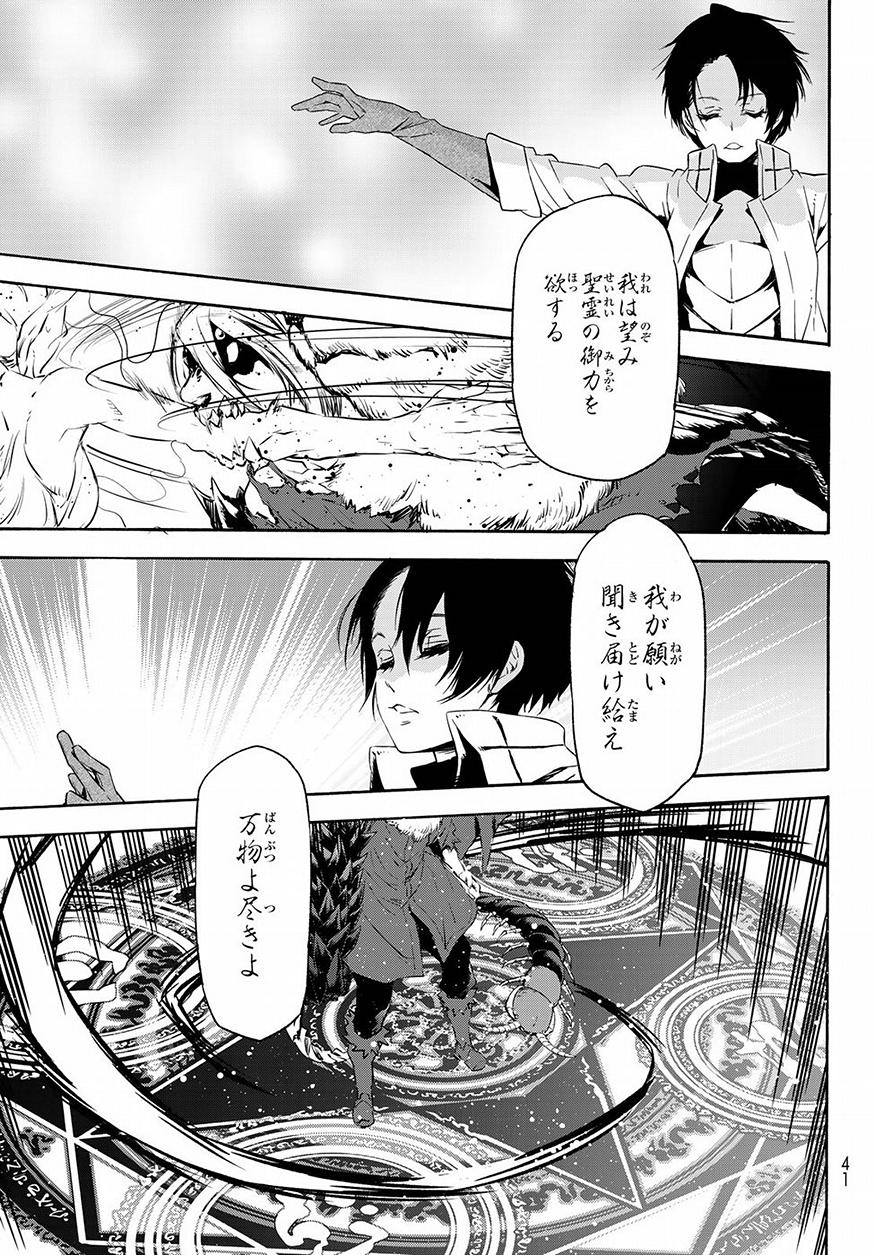 転生したらスライムだった件 Chap 55 - Next Chap 56