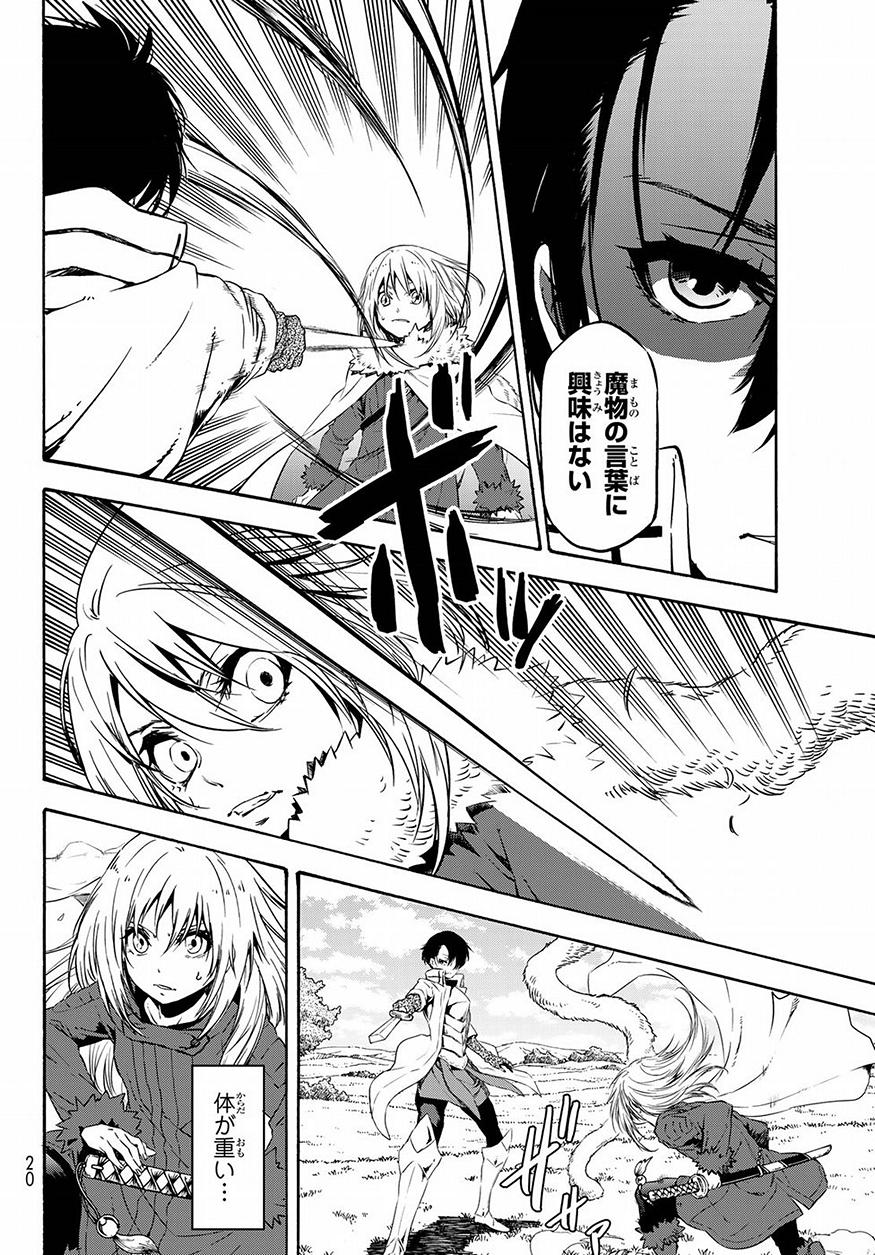 転生したらスライムだった件 Chap 55 - Next Chap 56