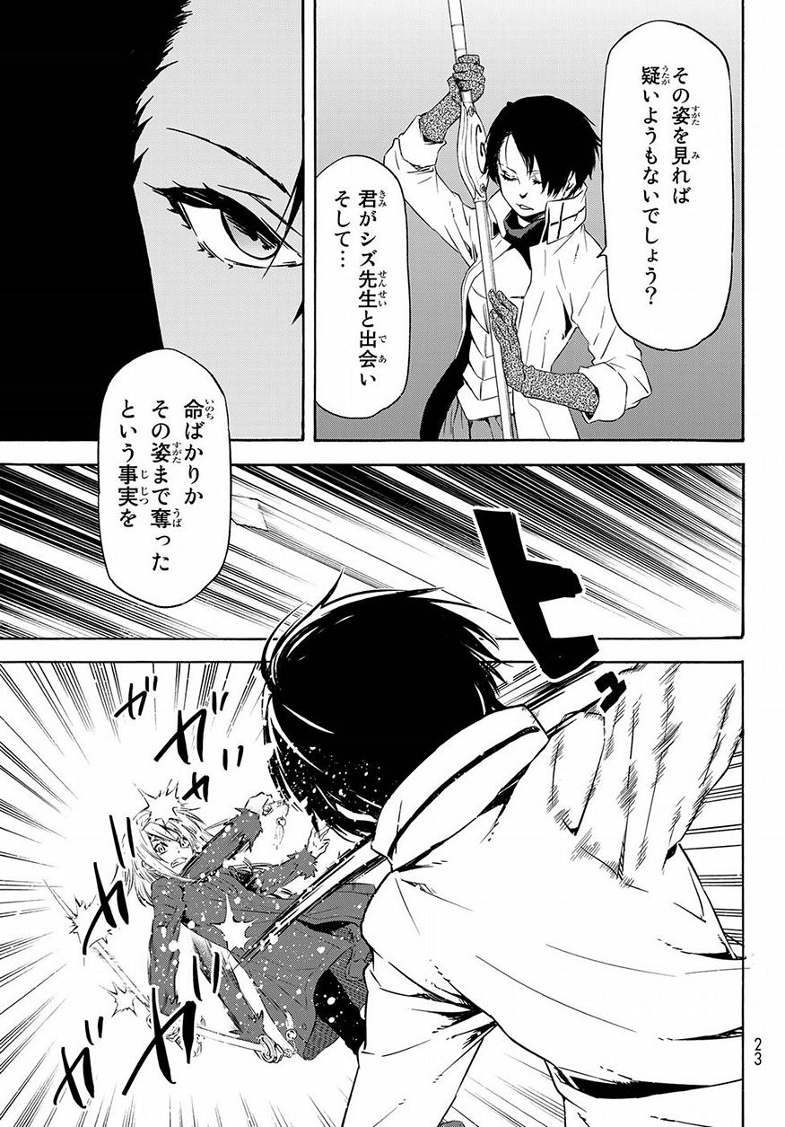 転生したらスライムだった件 Chap 55 - Next Chap 56