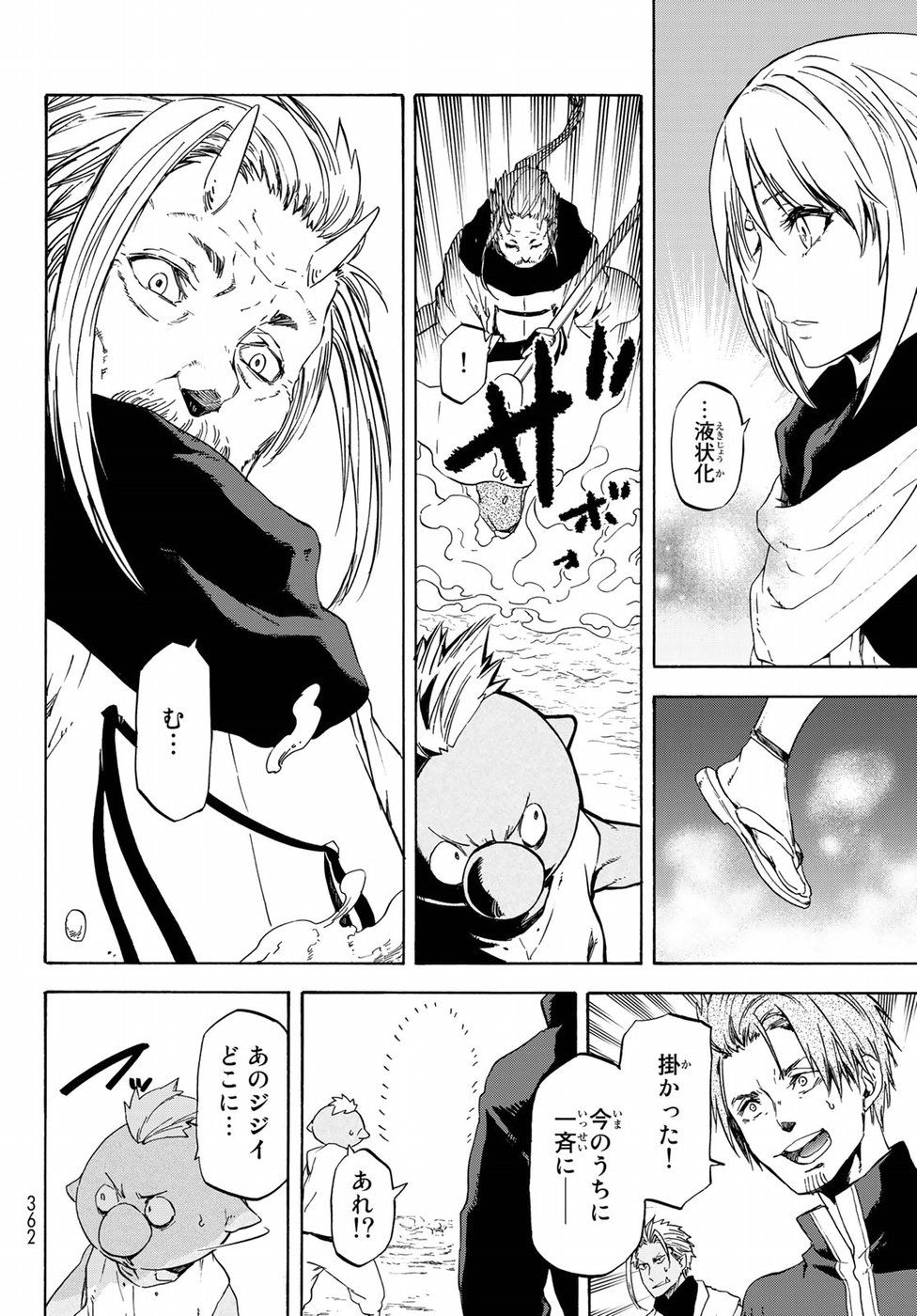 転生したらスライムだった件 Chap 56 - Next Chap 57