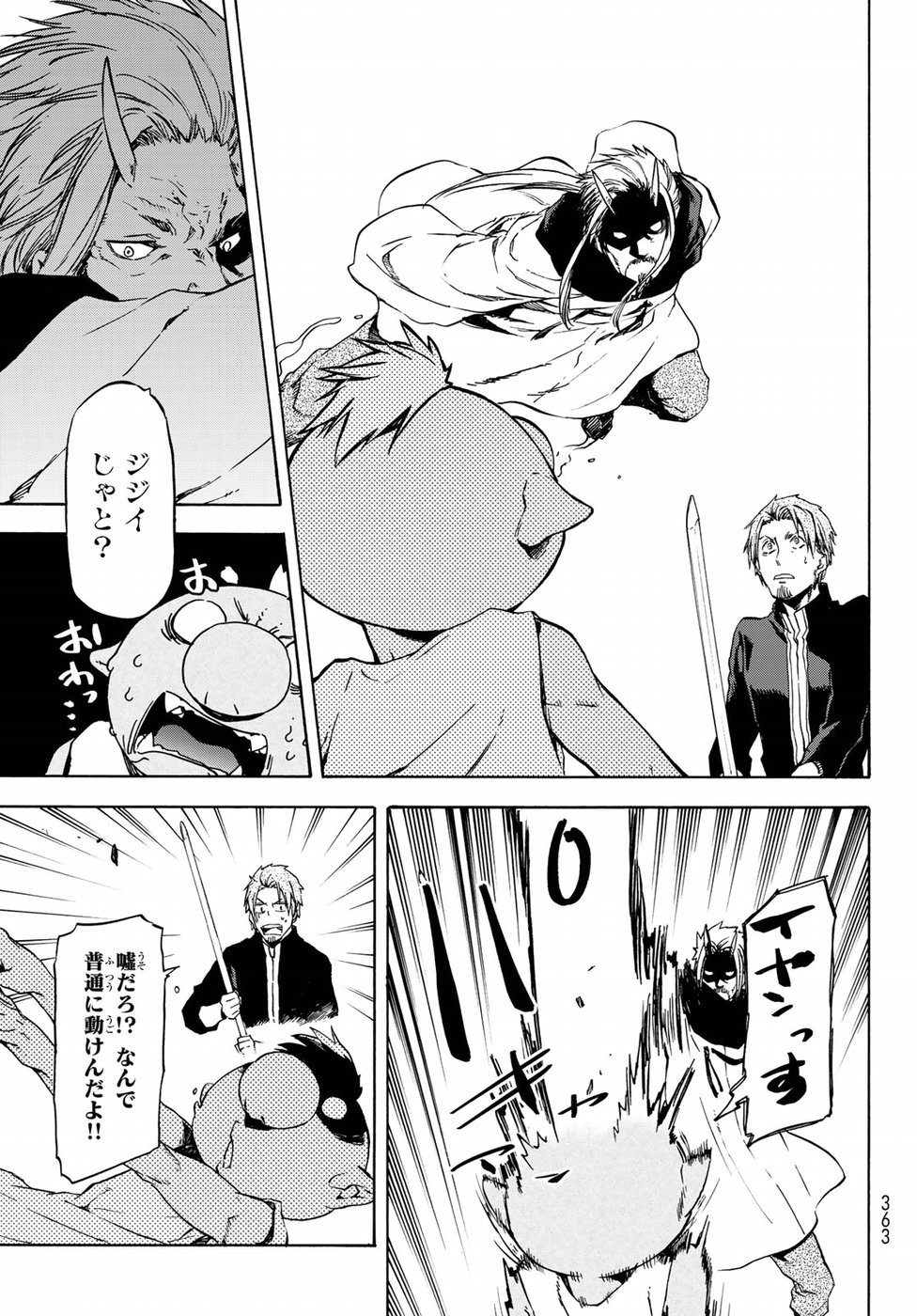 転生したらスライムだった件 Chap 56 - Next Chap 57