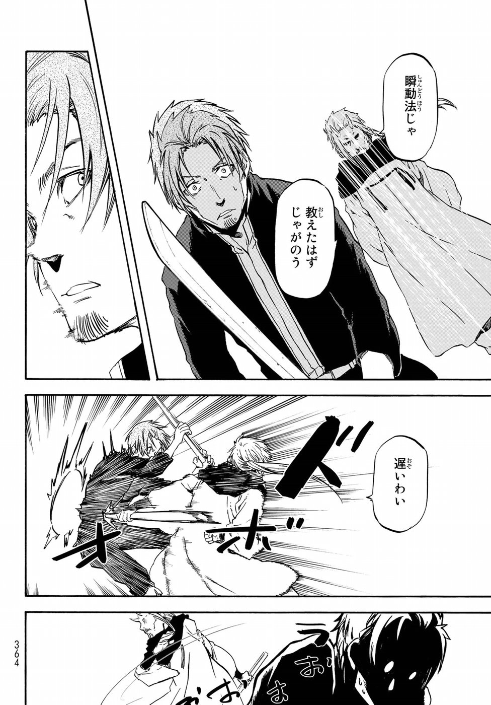 転生したらスライムだった件 Chap 56 - Next Chap 57