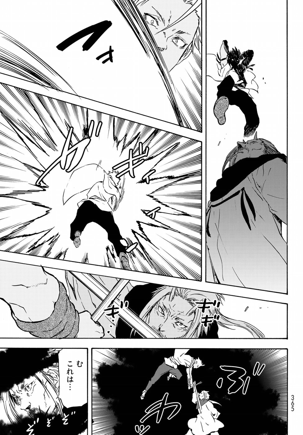 転生したらスライムだった件 Chap 56 - Next Chap 57