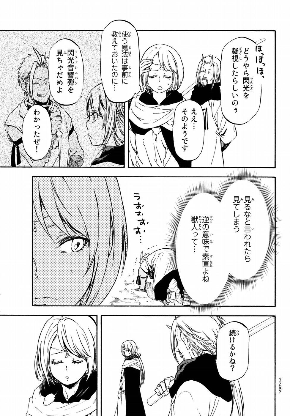 転生したらスライムだった件 Chap 56 - Next Chap 57