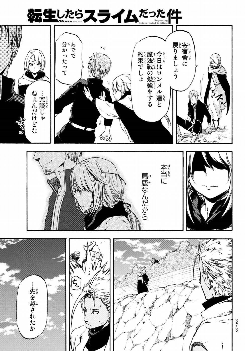 転生したらスライムだった件 Chap 56 - Next Chap 57