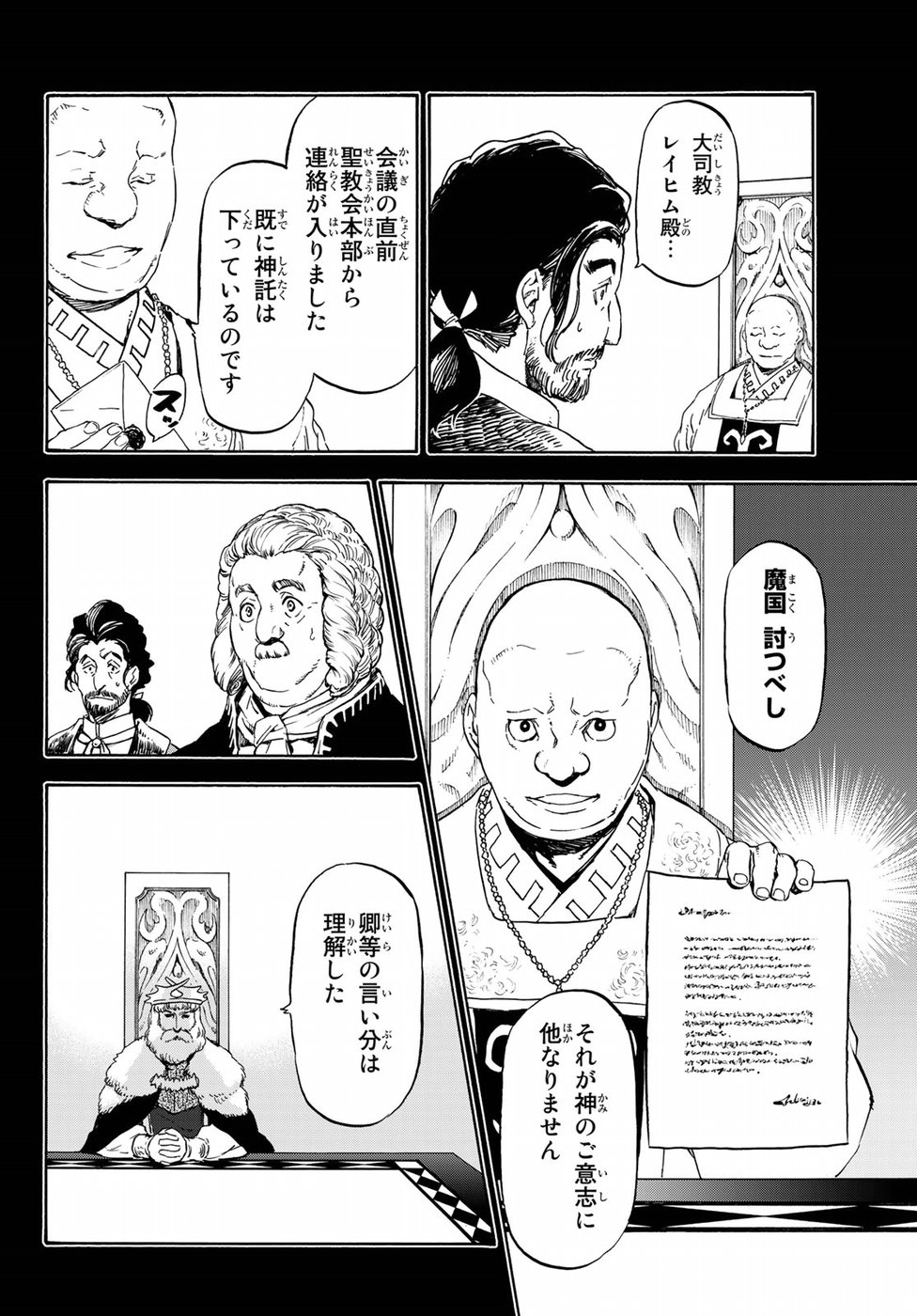 転生したらスライムだった件 Chap 56 - Next Chap 57
