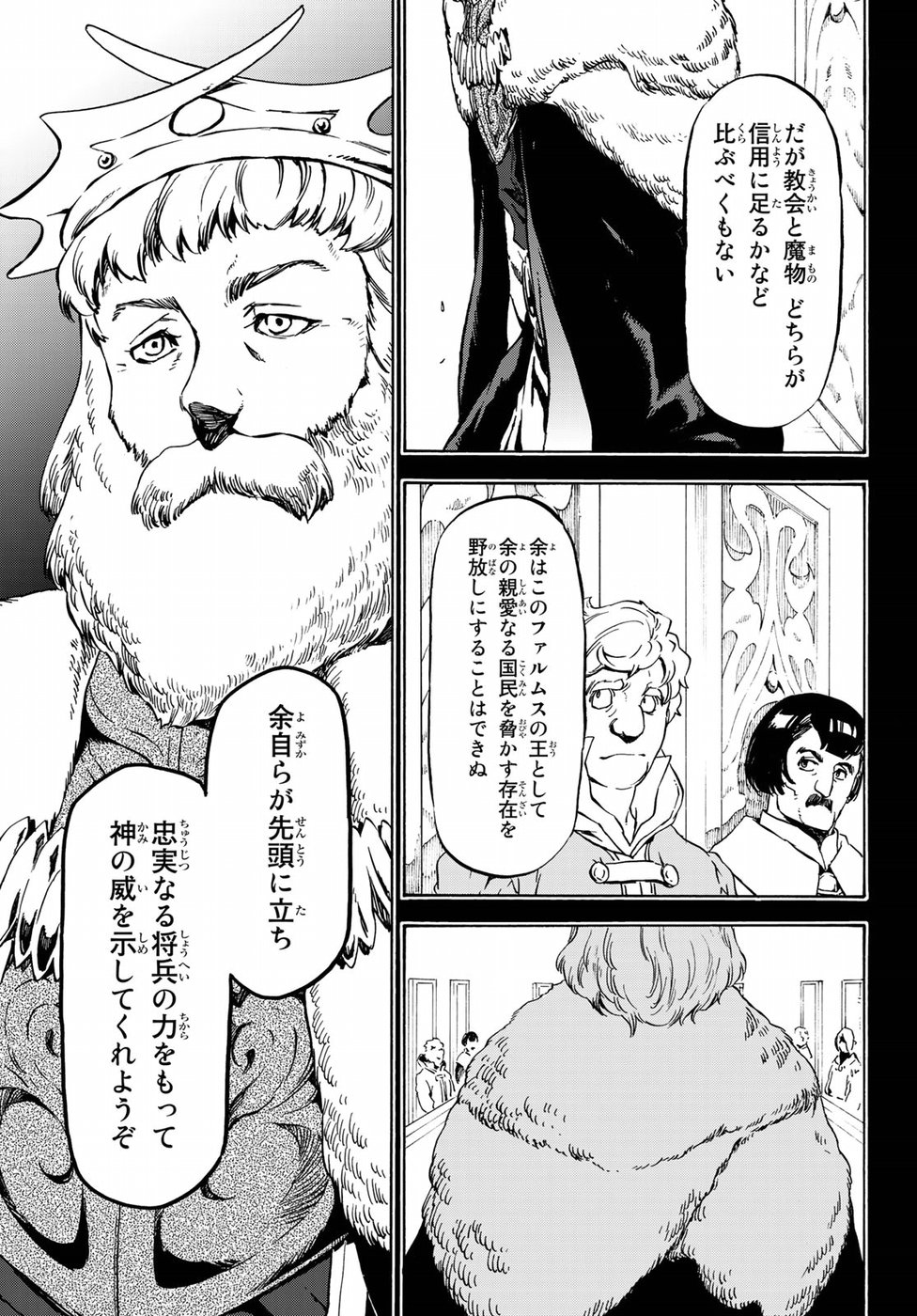 転生したらスライムだった件 Chap 56 - Next Chap 57
