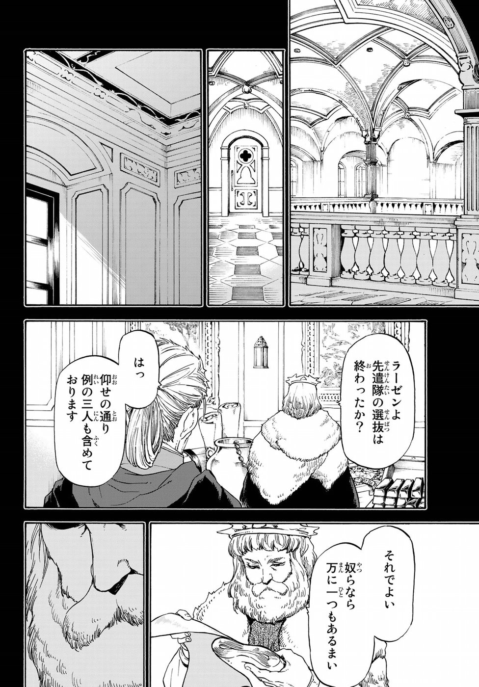 転生したらスライムだった件 Chap 56 - Next Chap 57