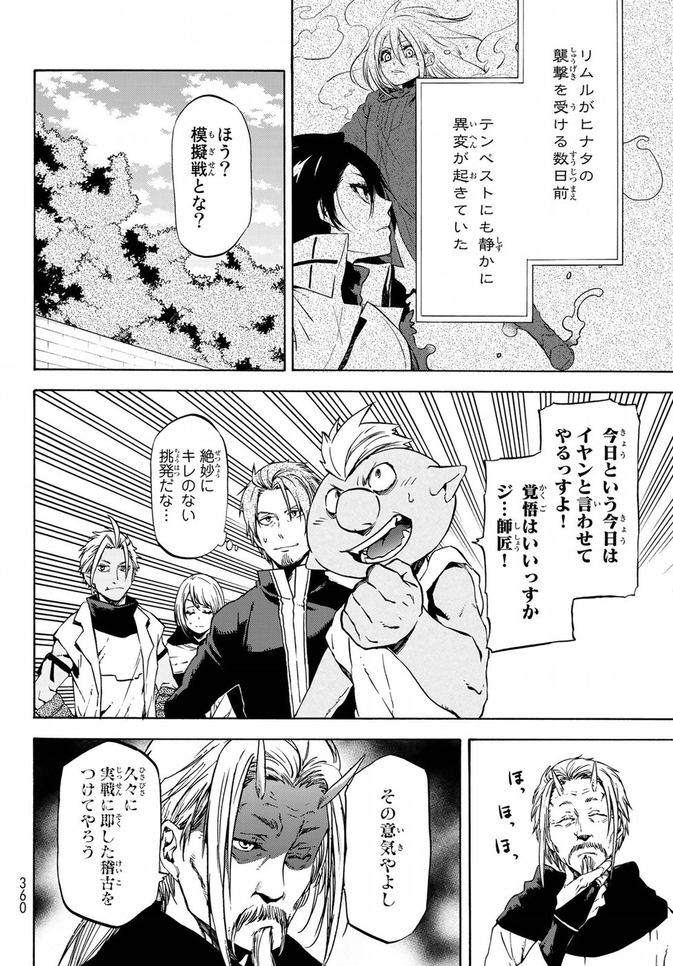転生したらスライムだった件 Chap 56 - Next Chap 57