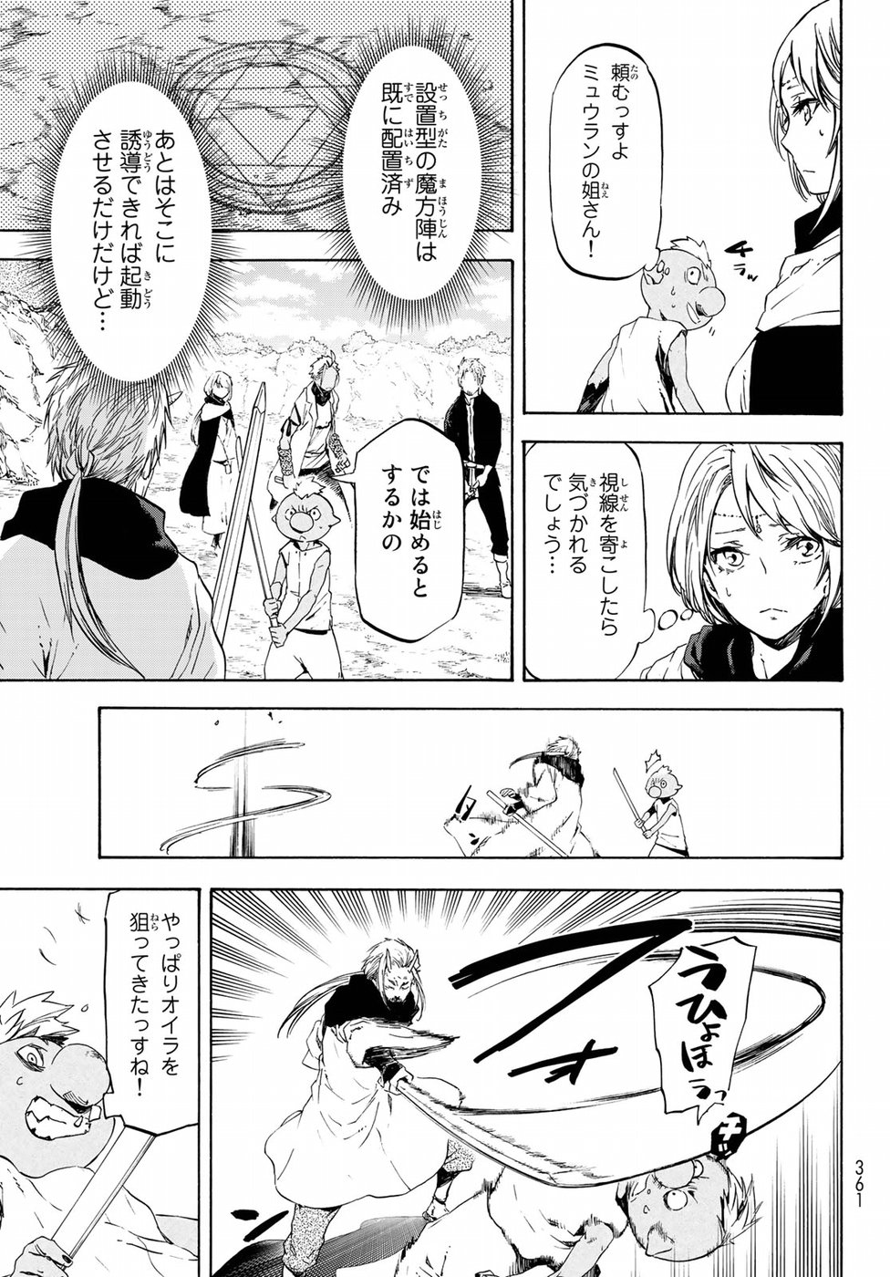 転生したらスライムだった件 Chap 56 - Next Chap 57