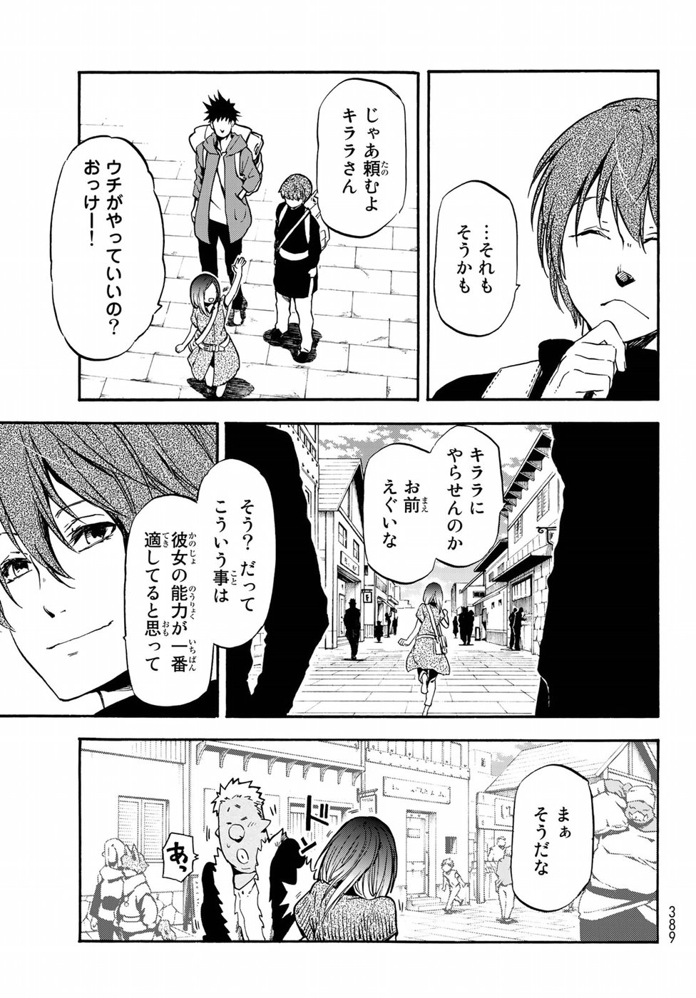 転生したらスライムだった件 Chap 57 - Next Chap 58
