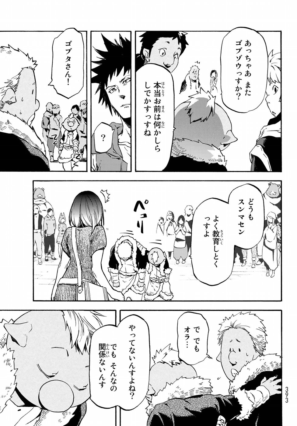 転生したらスライムだった件 Chap 57 - Next Chap 58