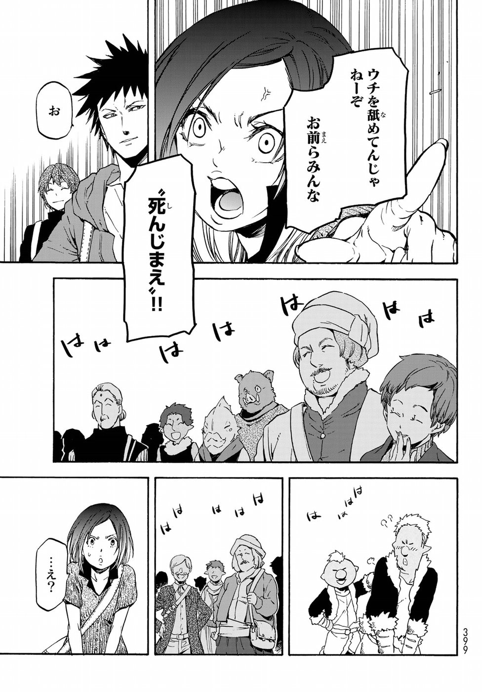 転生したらスライムだった件 Chap 57 - Next Chap 58