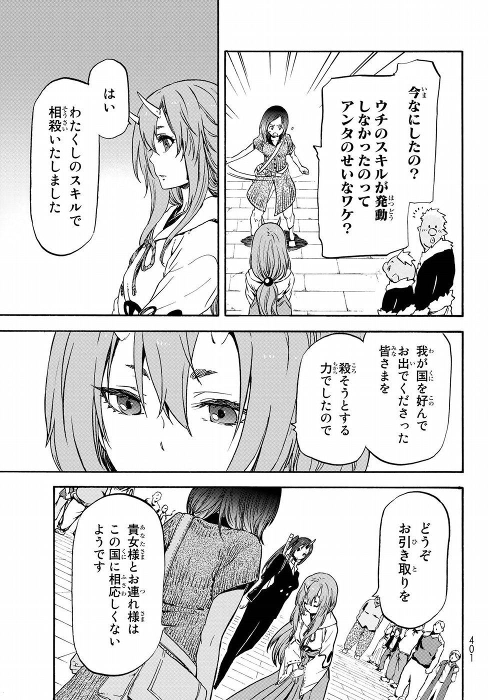転生したらスライムだった件 Chap 57 - Next Chap 58