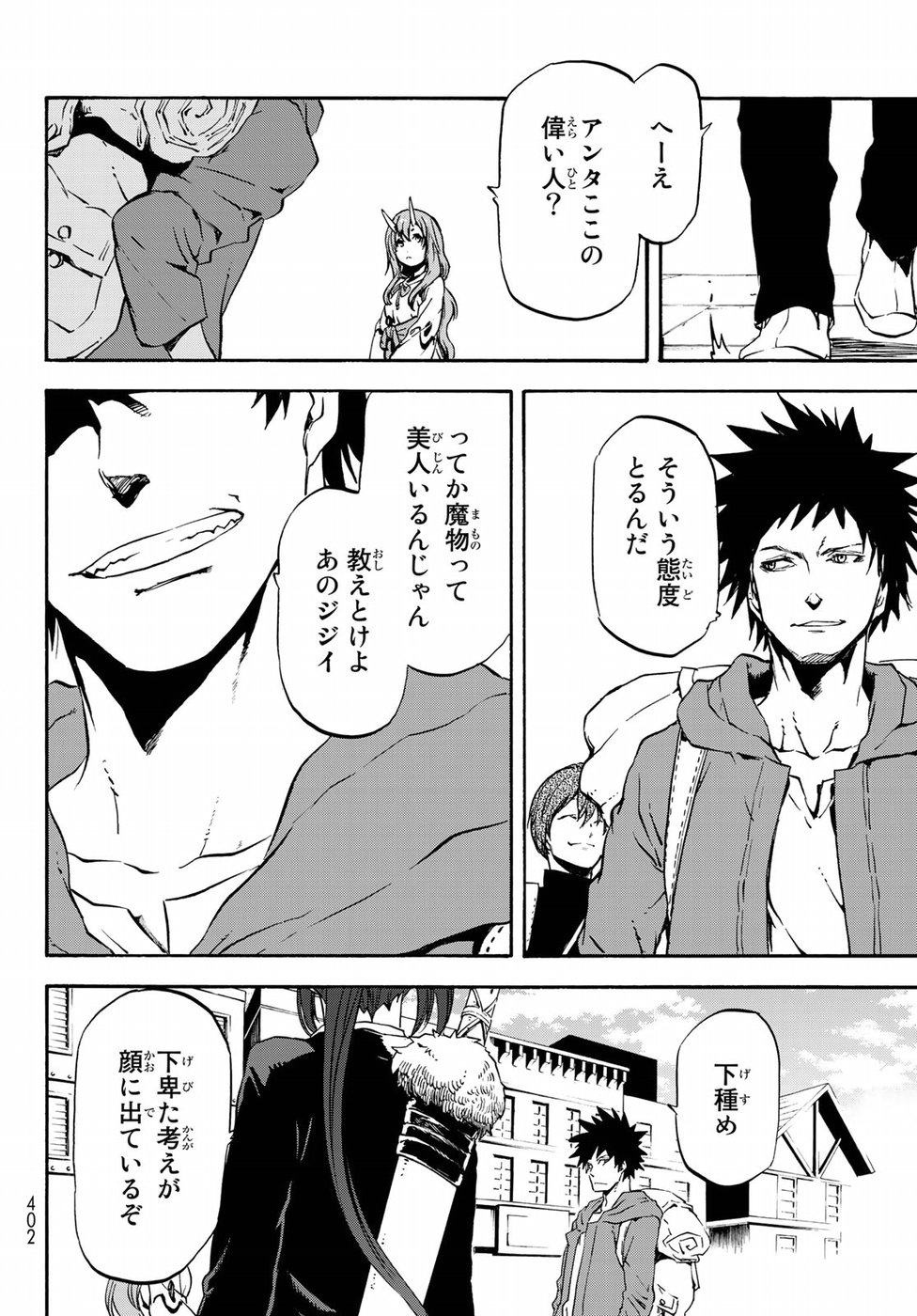 転生したらスライムだった件 Chap 57 - Next Chap 58