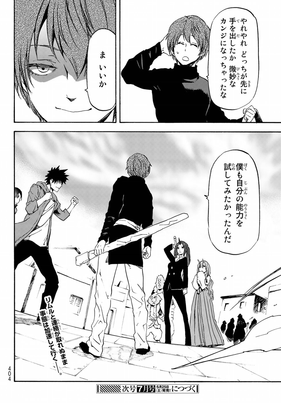 転生したらスライムだった件 Chap 57 - Next Chap 58