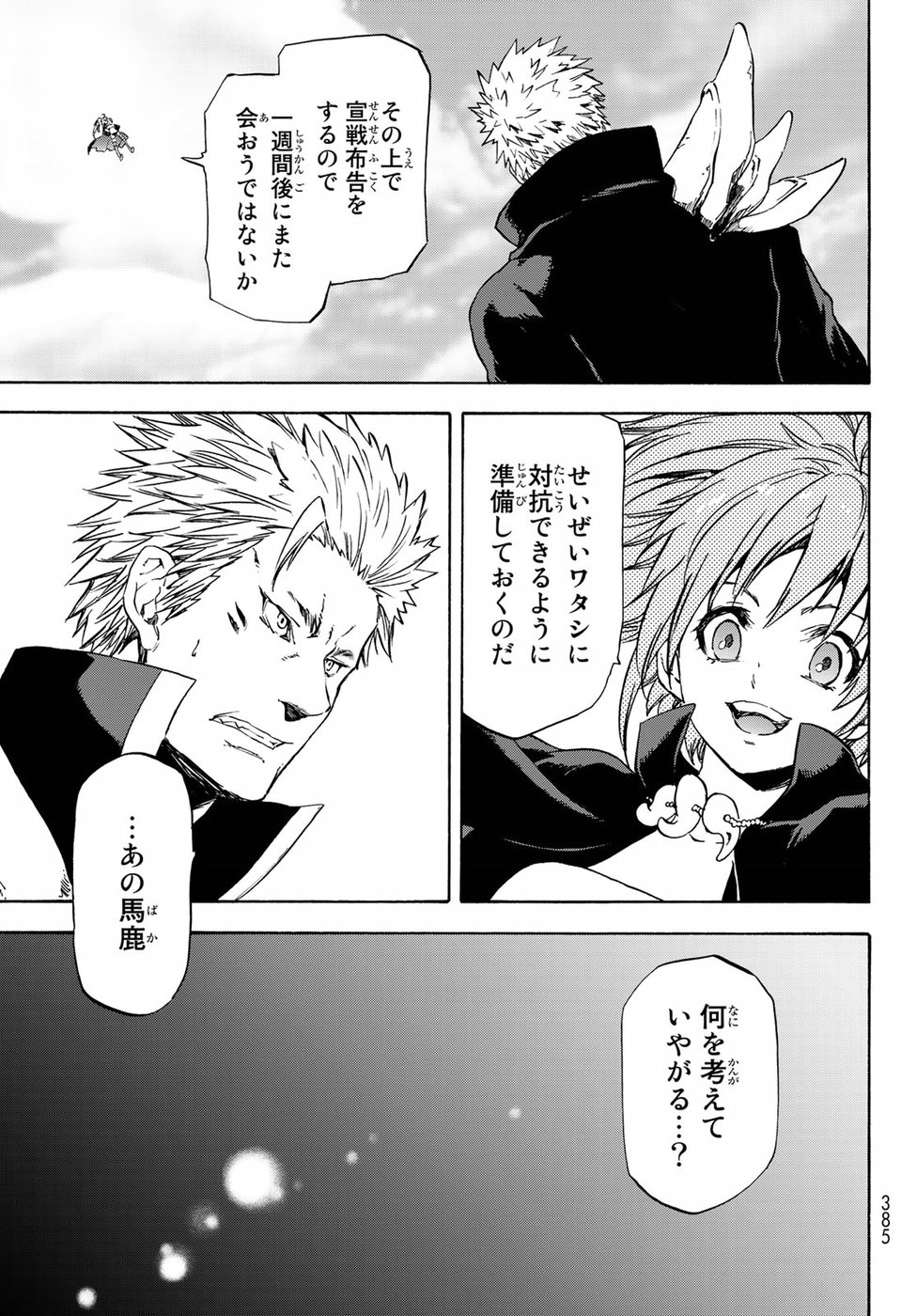 転生したらスライムだった件 Chap 57 - Next Chap 58