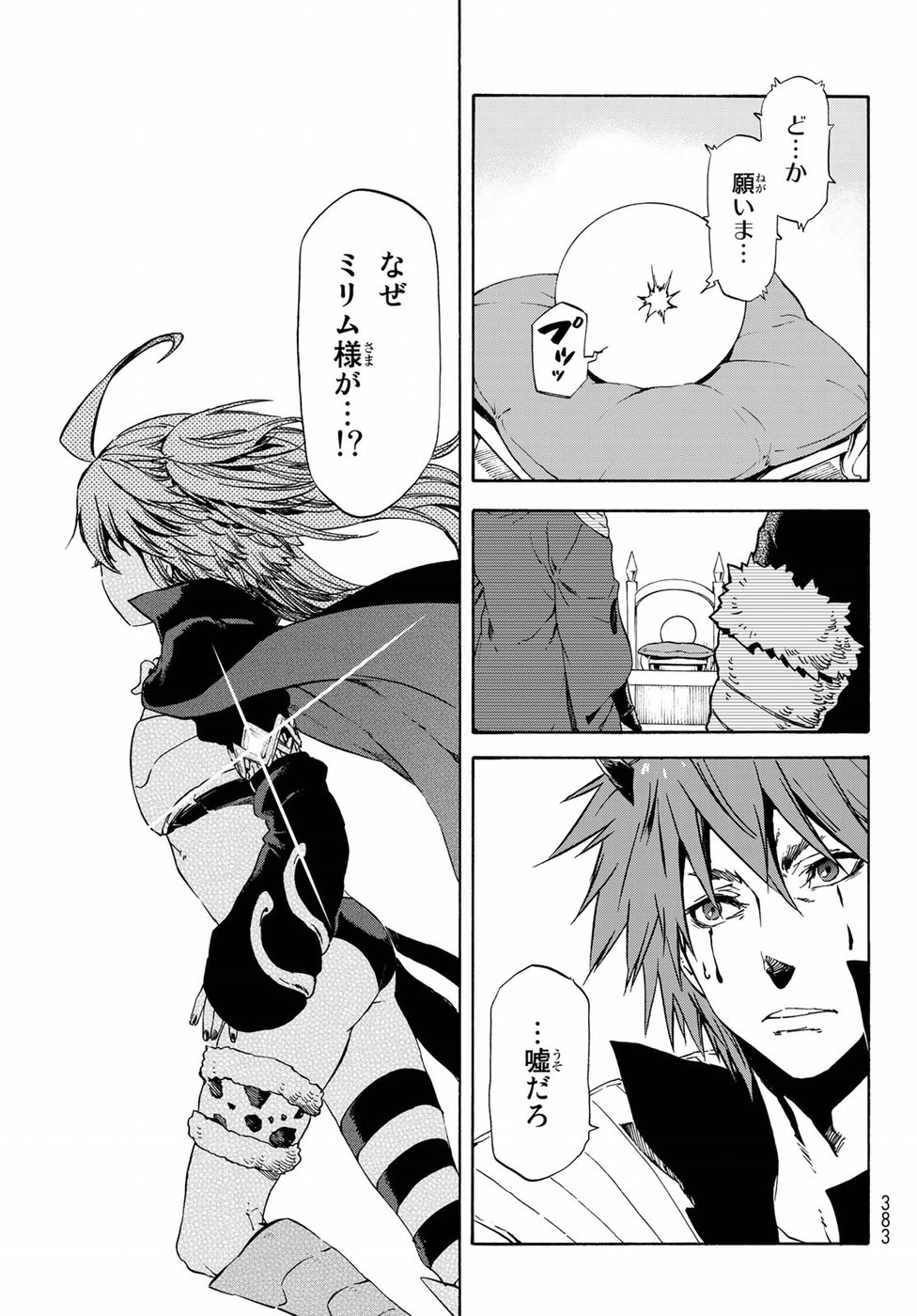 転生したらスライムだった件 Chap 57 - Next Chap 58