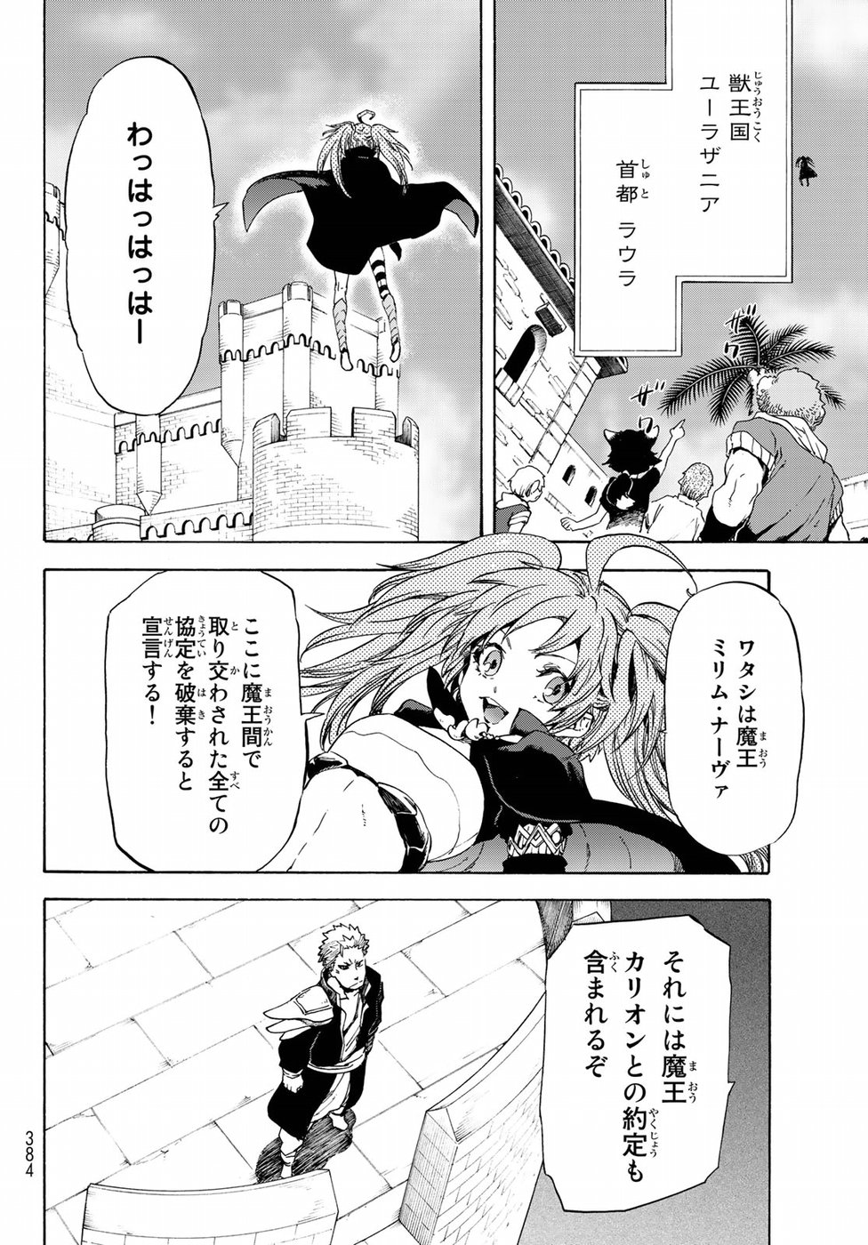 転生したらスライムだった件 Chap 57 - Next Chap 58