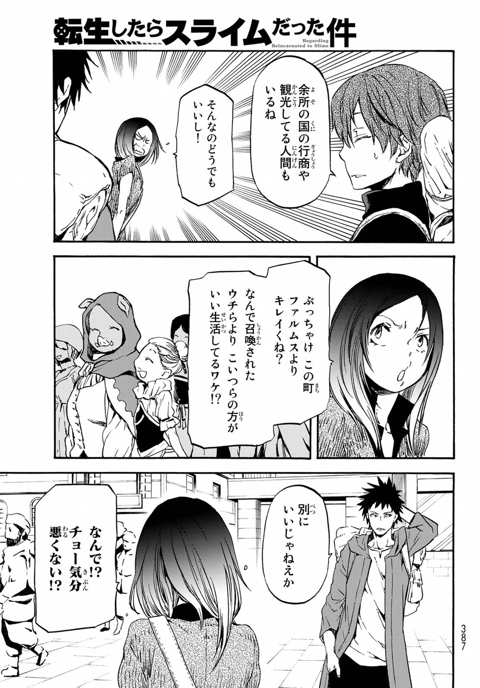 転生したらスライムだった件 Chap 57 - Next Chap 58