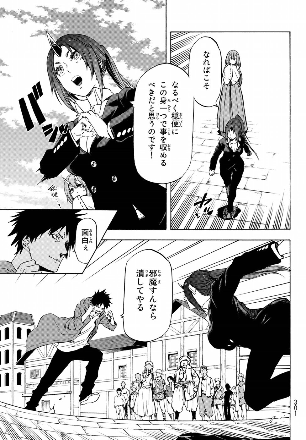 転生したらスライムだった件 Chap 58 - Next Chap 59