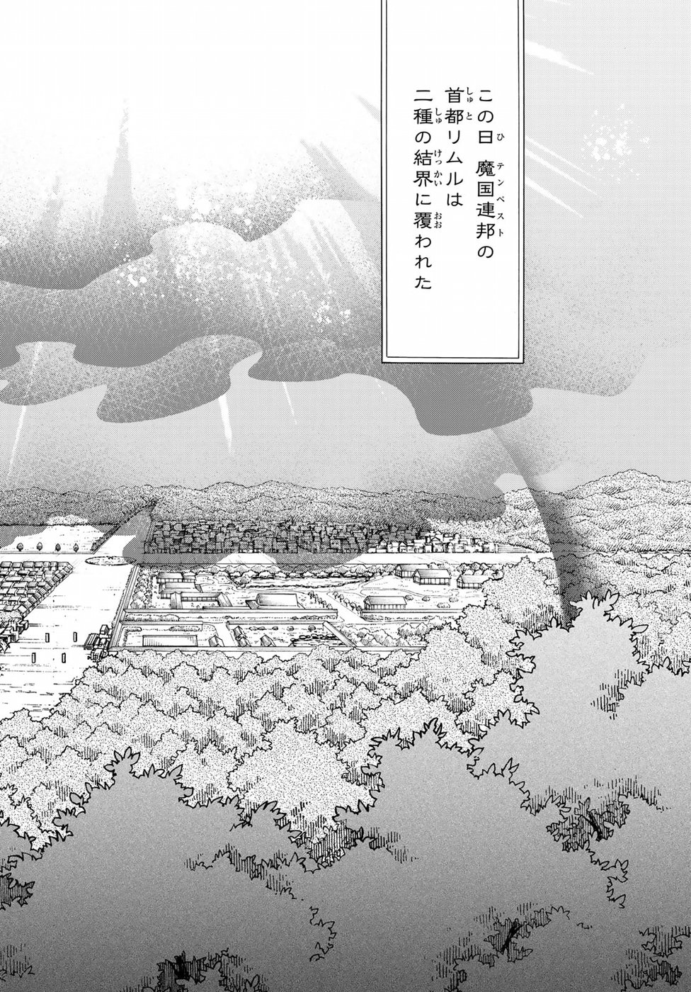 転生したらスライムだった件 Chap 58 - Next Chap 59