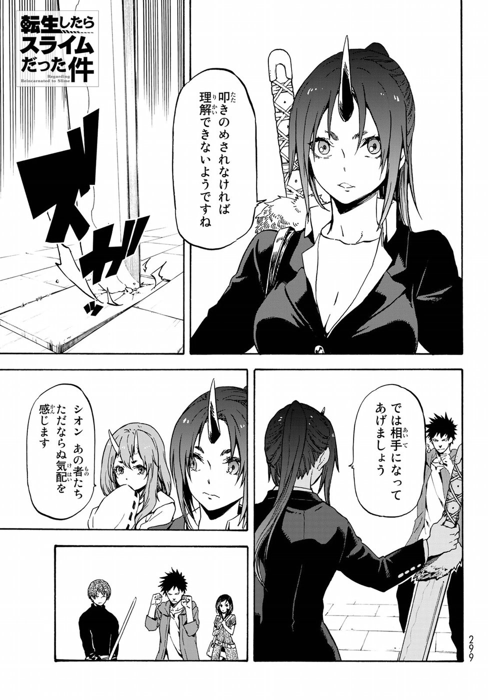 転生したらスライムだった件 Chap 58 - Next Chap 59