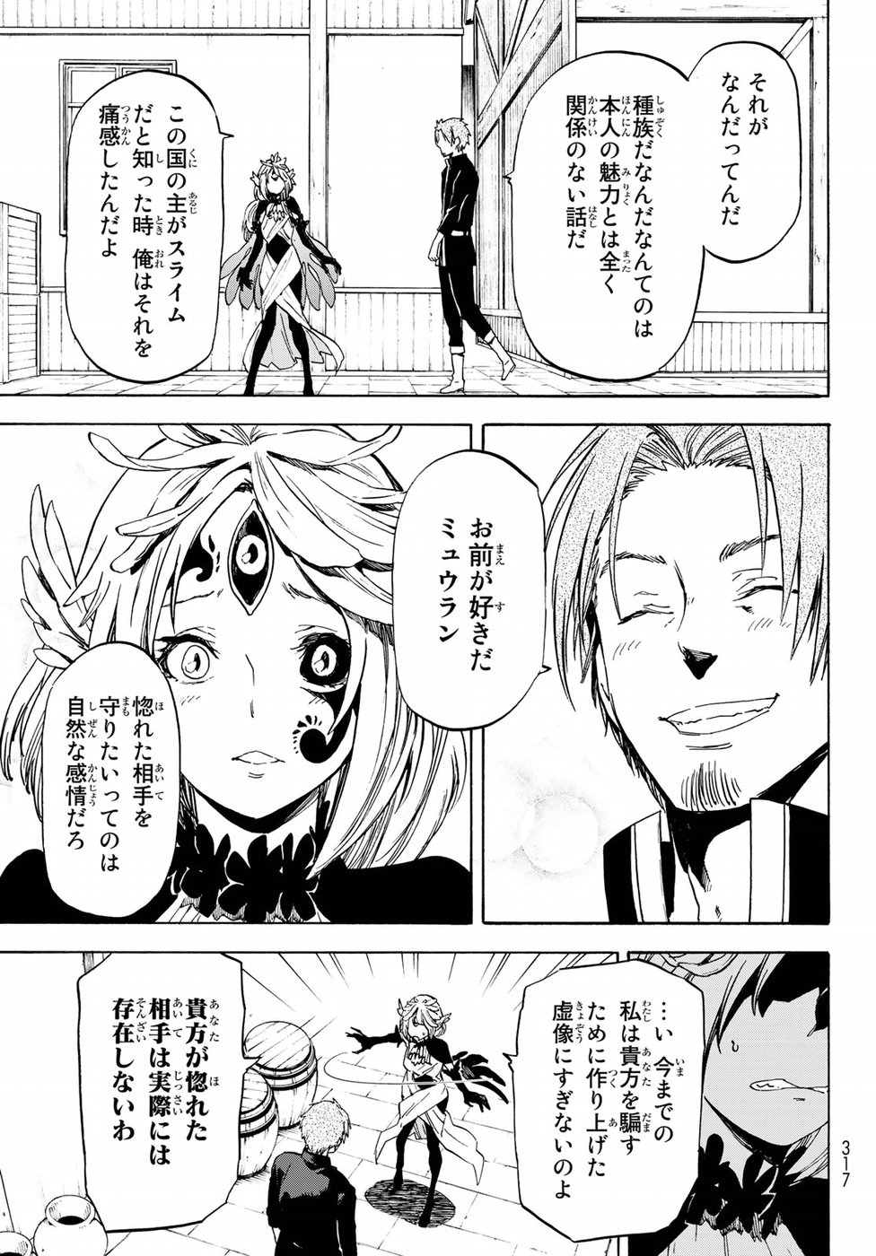 転生したらスライムだった件 Chap 58 - Next Chap 59