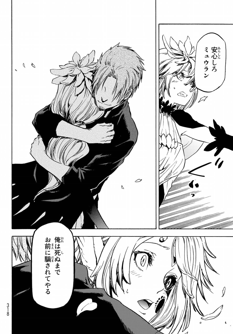 転生したらスライムだった件 Chap 58 - Next Chap 59