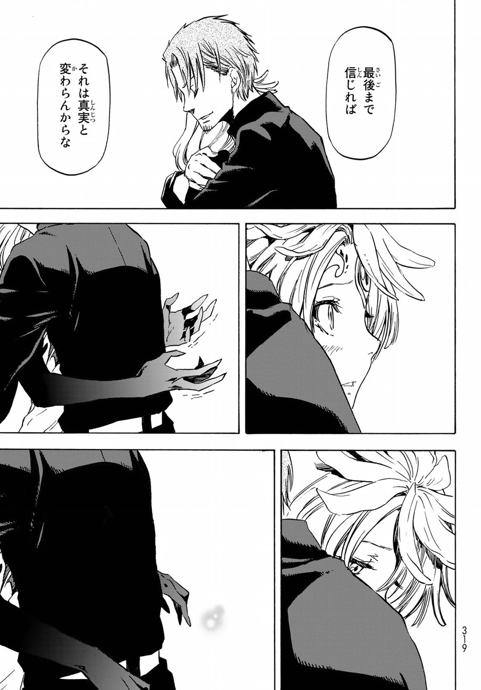 転生したらスライムだった件 Chap 58 - Next Chap 59