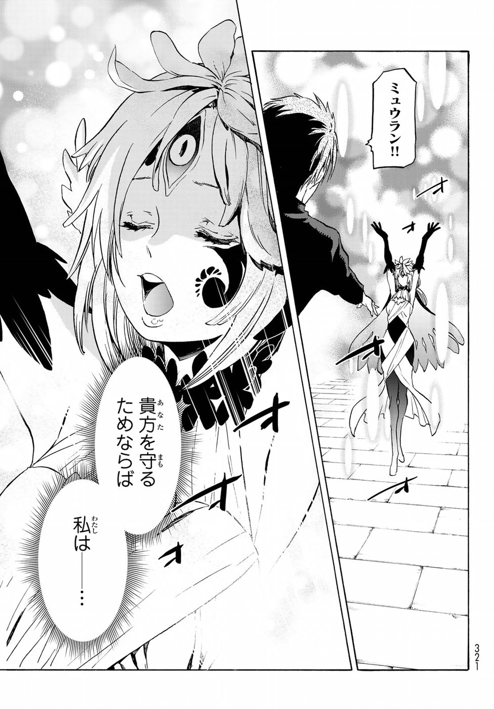 転生したらスライムだった件 Chap 58 - Next Chap 59
