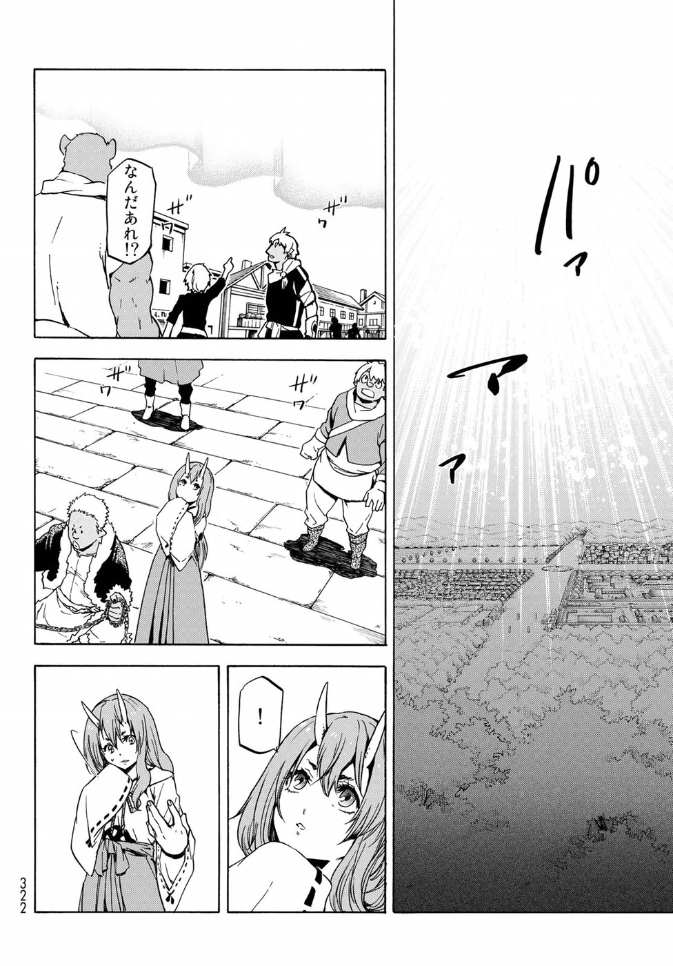 転生したらスライムだった件 Chap 58 - Next Chap 59