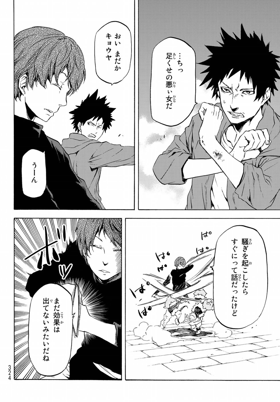 転生したらスライムだった件 Chap 58 - Next Chap 59