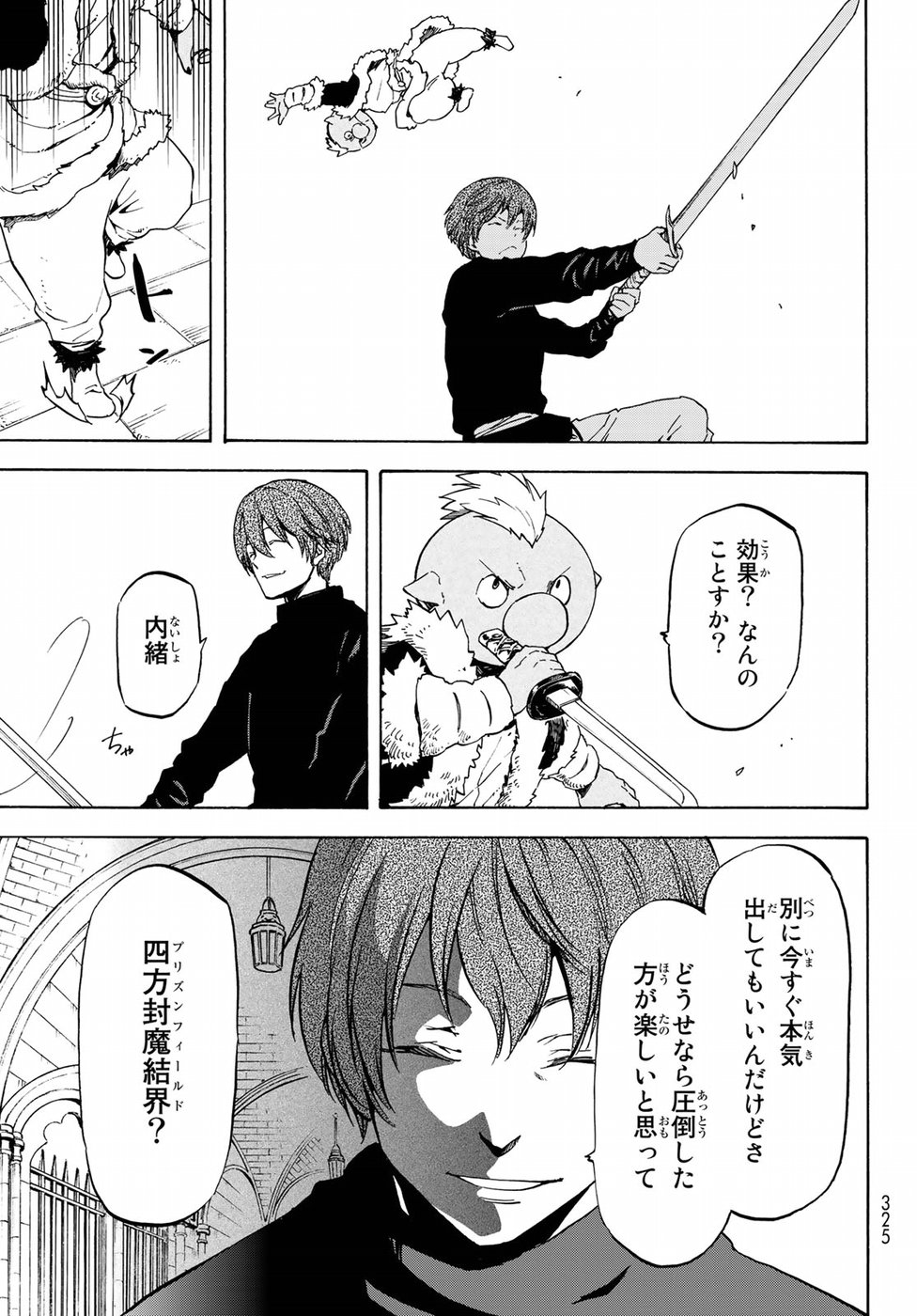 転生したらスライムだった件 Chap 58 - Next Chap 59