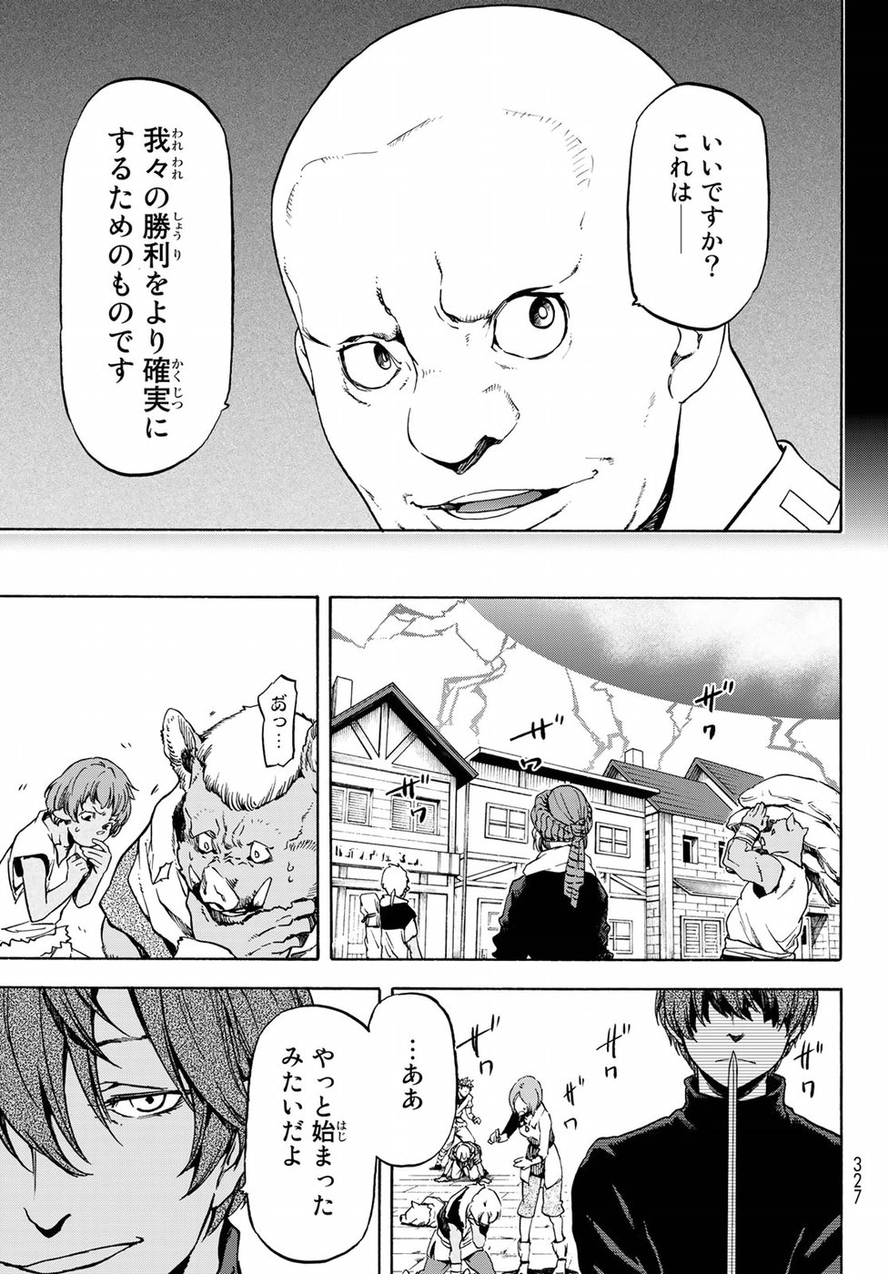 転生したらスライムだった件 Chap 58 - Next Chap 59