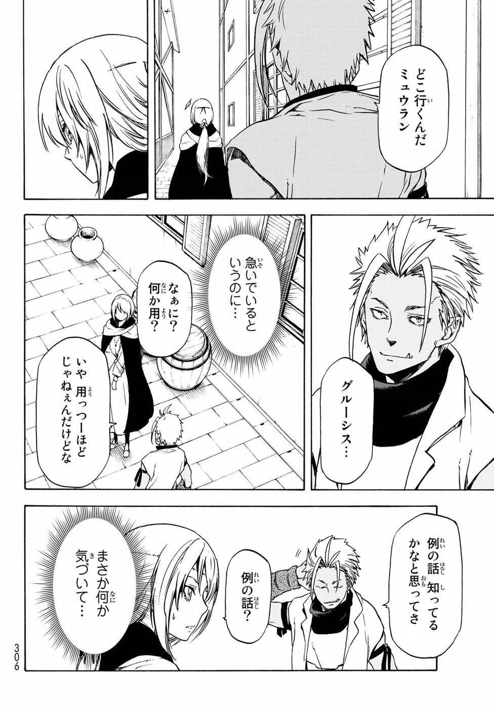 転生したらスライムだった件 Chap 58 - Next Chap 59