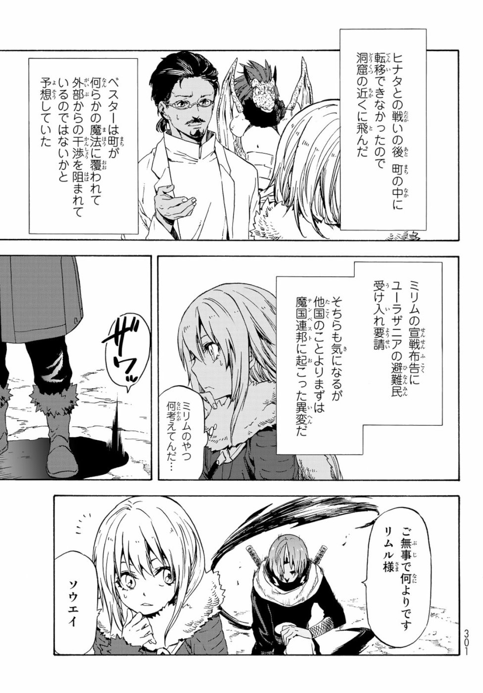 転生したらスライムだった件 Chap 59 - Next Chap 60