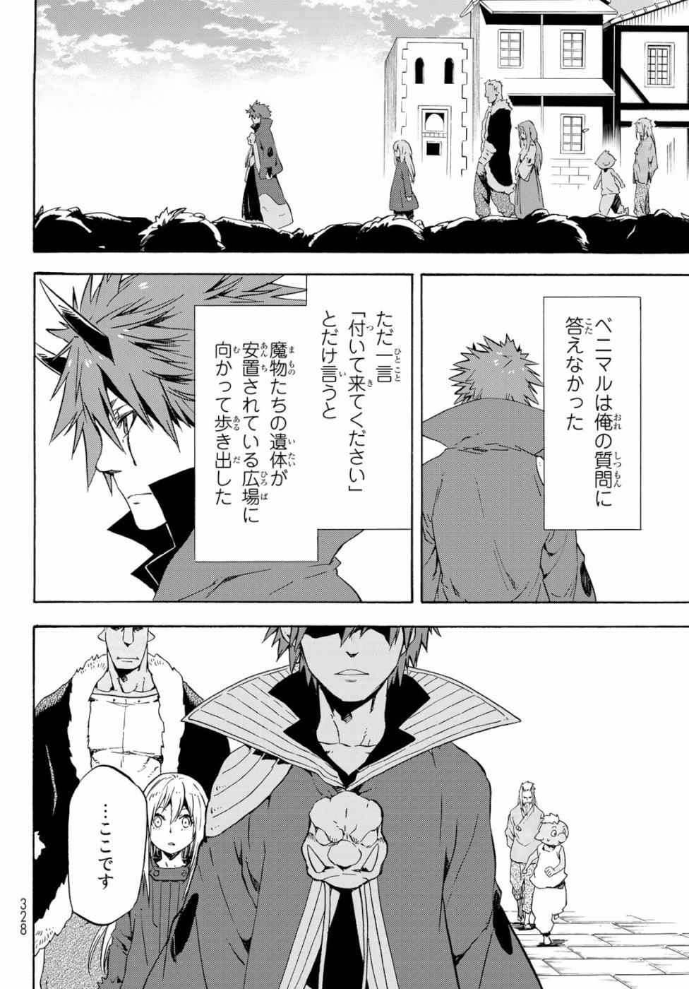 転生したらスライムだった件 Chap 59 - Next Chap 60
