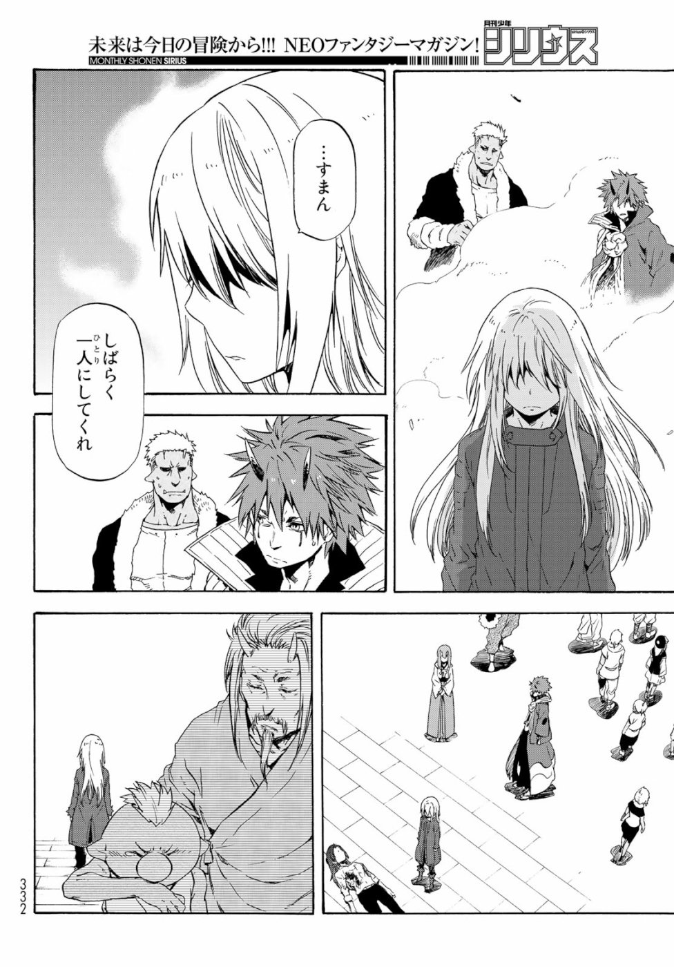 転生したらスライムだった件 Chap 59 - Next Chap 60
