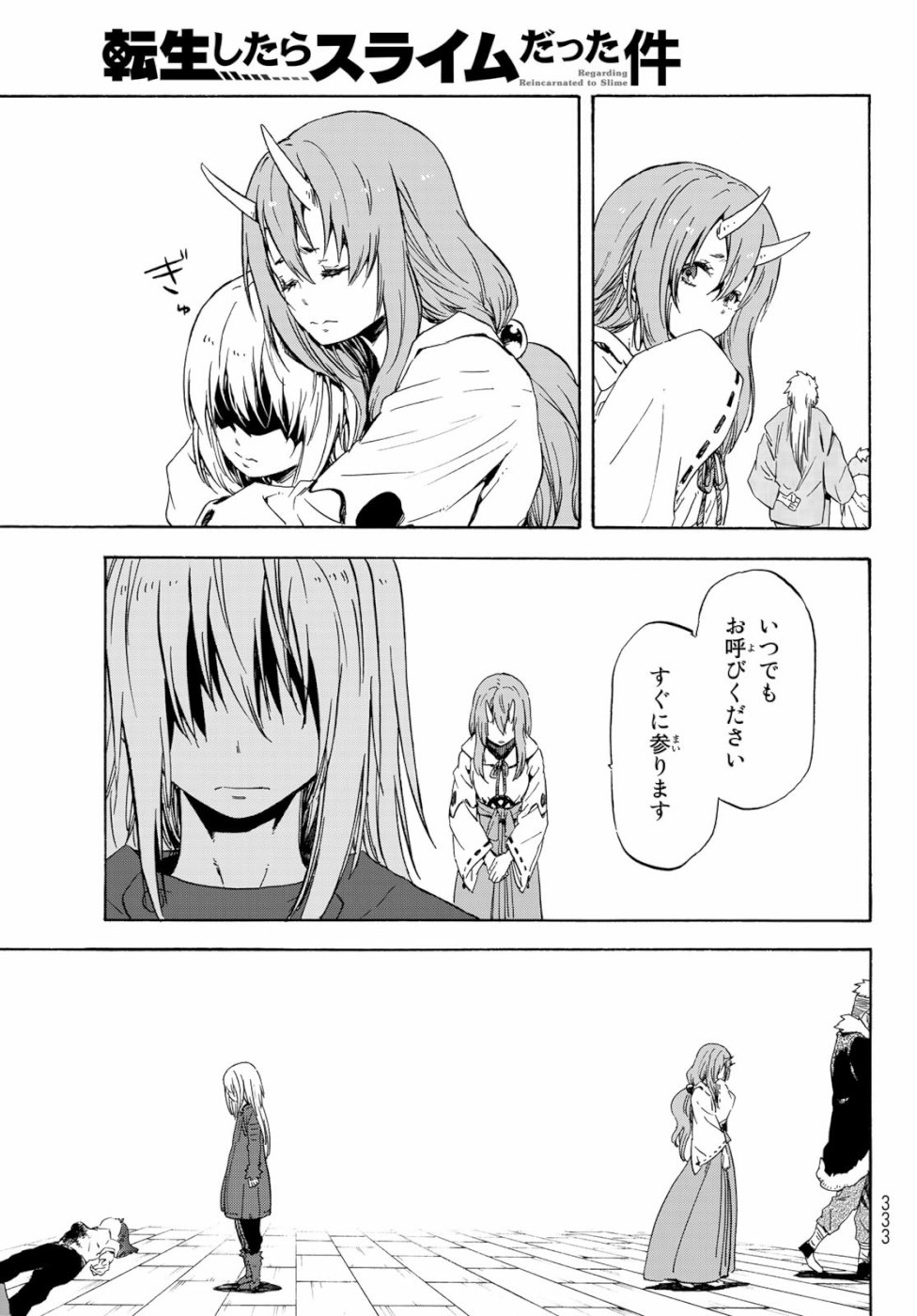転生したらスライムだった件 Chap 59 - Next Chap 60