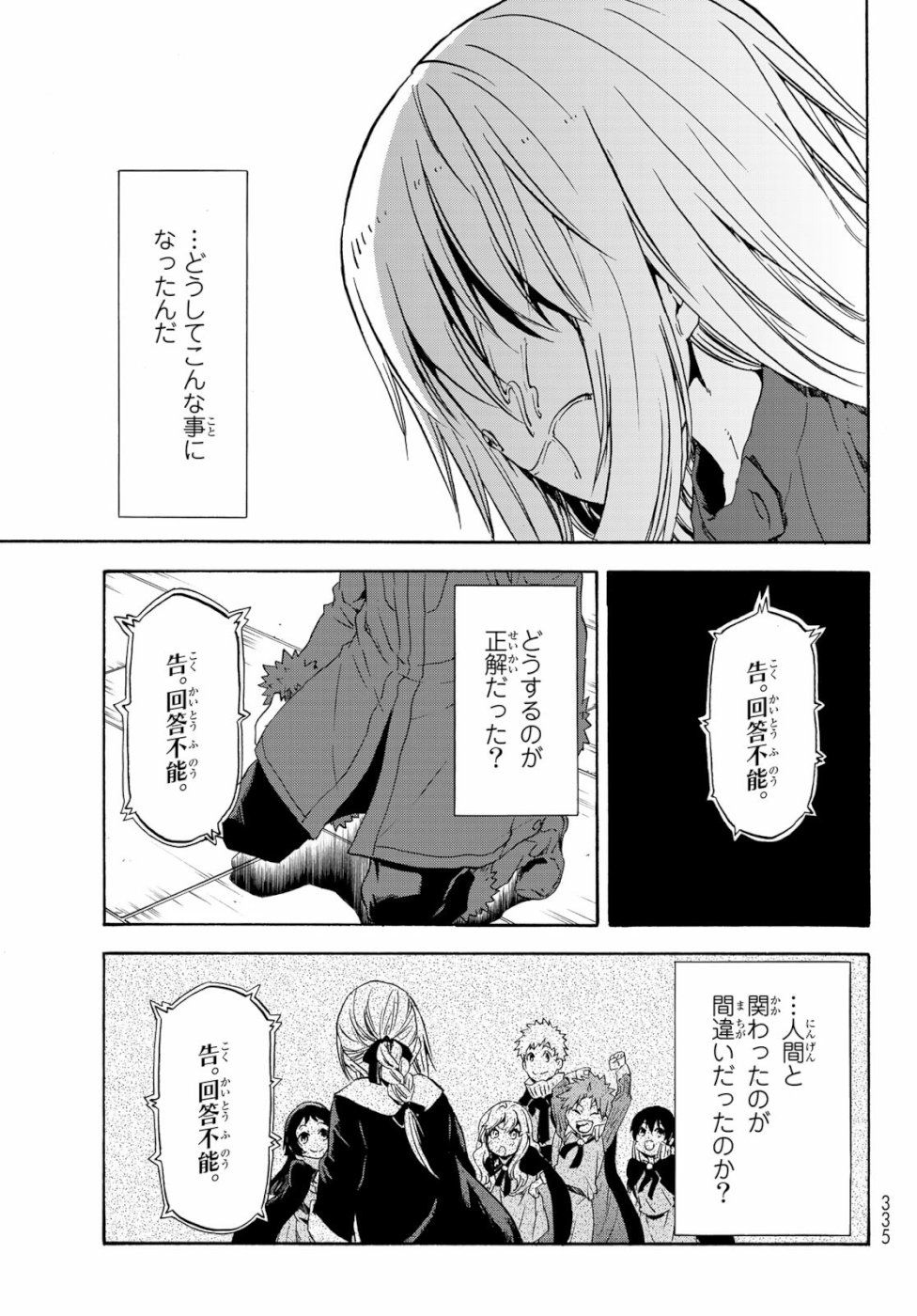 転生したらスライムだった件 Chap 59 - Next Chap 60
