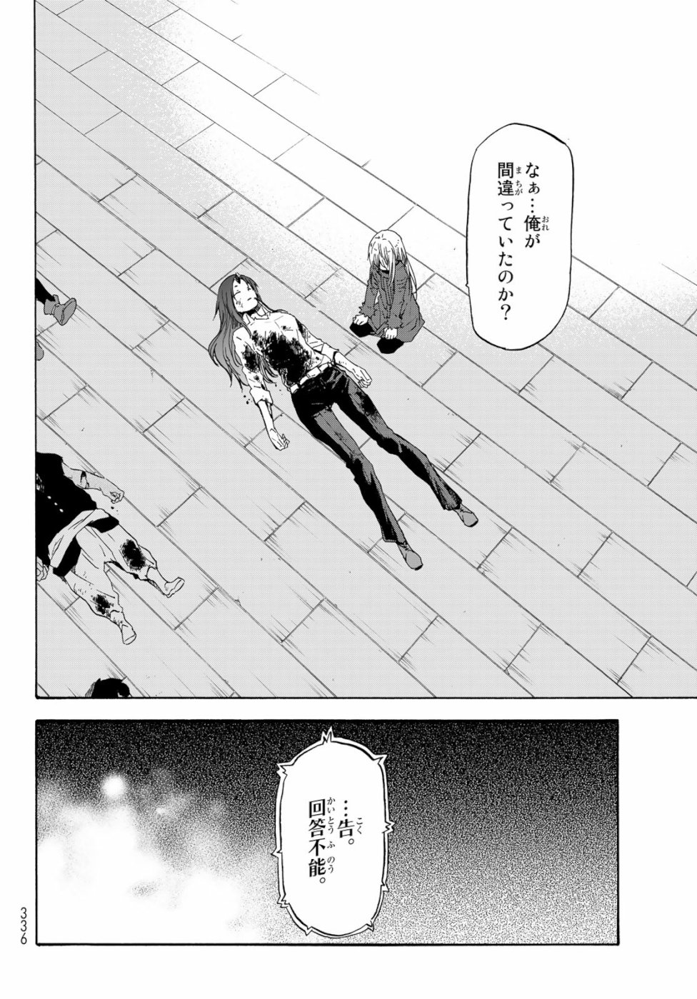 転生したらスライムだった件 Chap 59 - Next Chap 60
