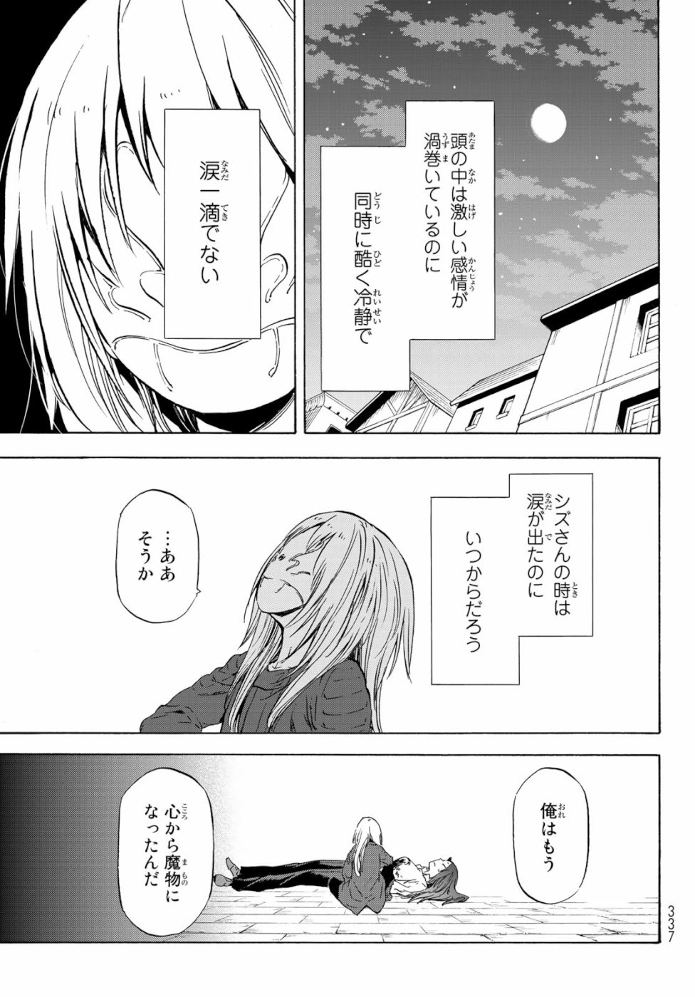 転生したらスライムだった件 Chap 59 - Next Chap 60