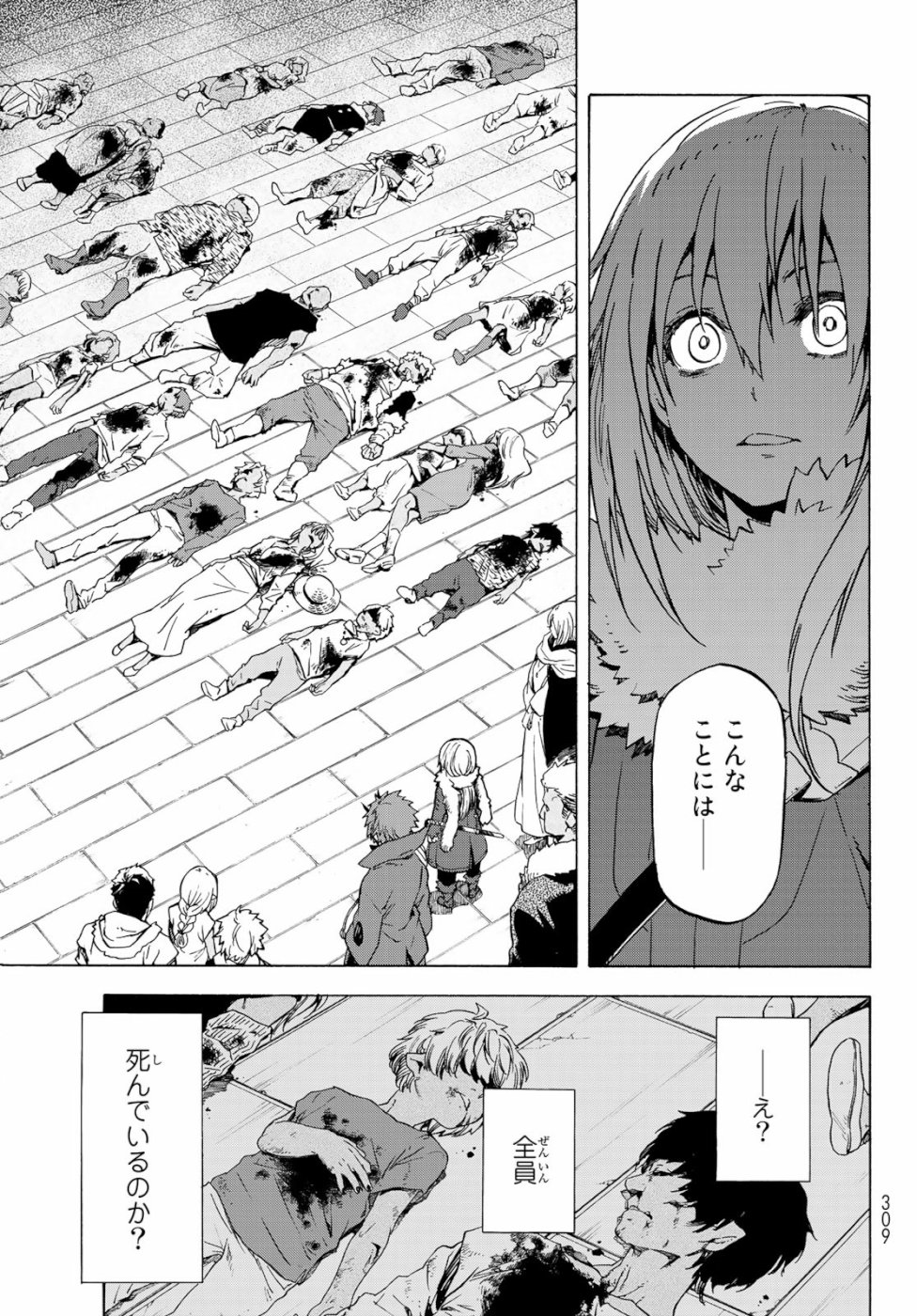 転生したらスライムだった件 Chap 59 - Next Chap 60