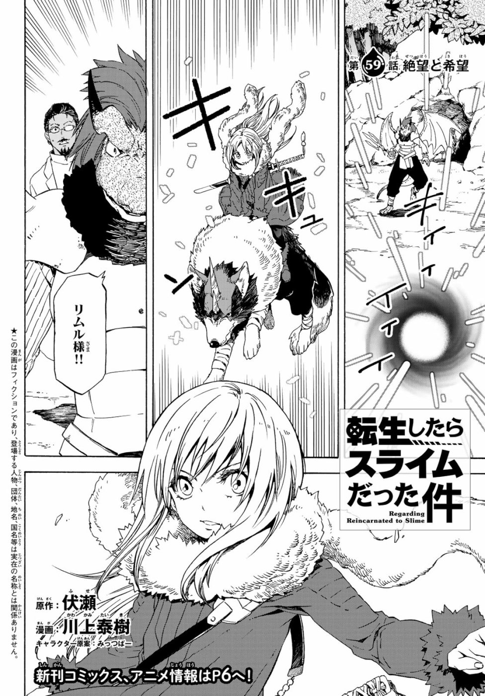 転生したらスライムだった件 Chap 59 - Next Chap 60