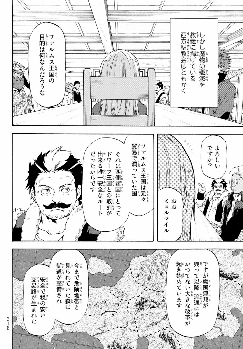 転生したらスライムだった件 Chap 59 - Next Chap 60