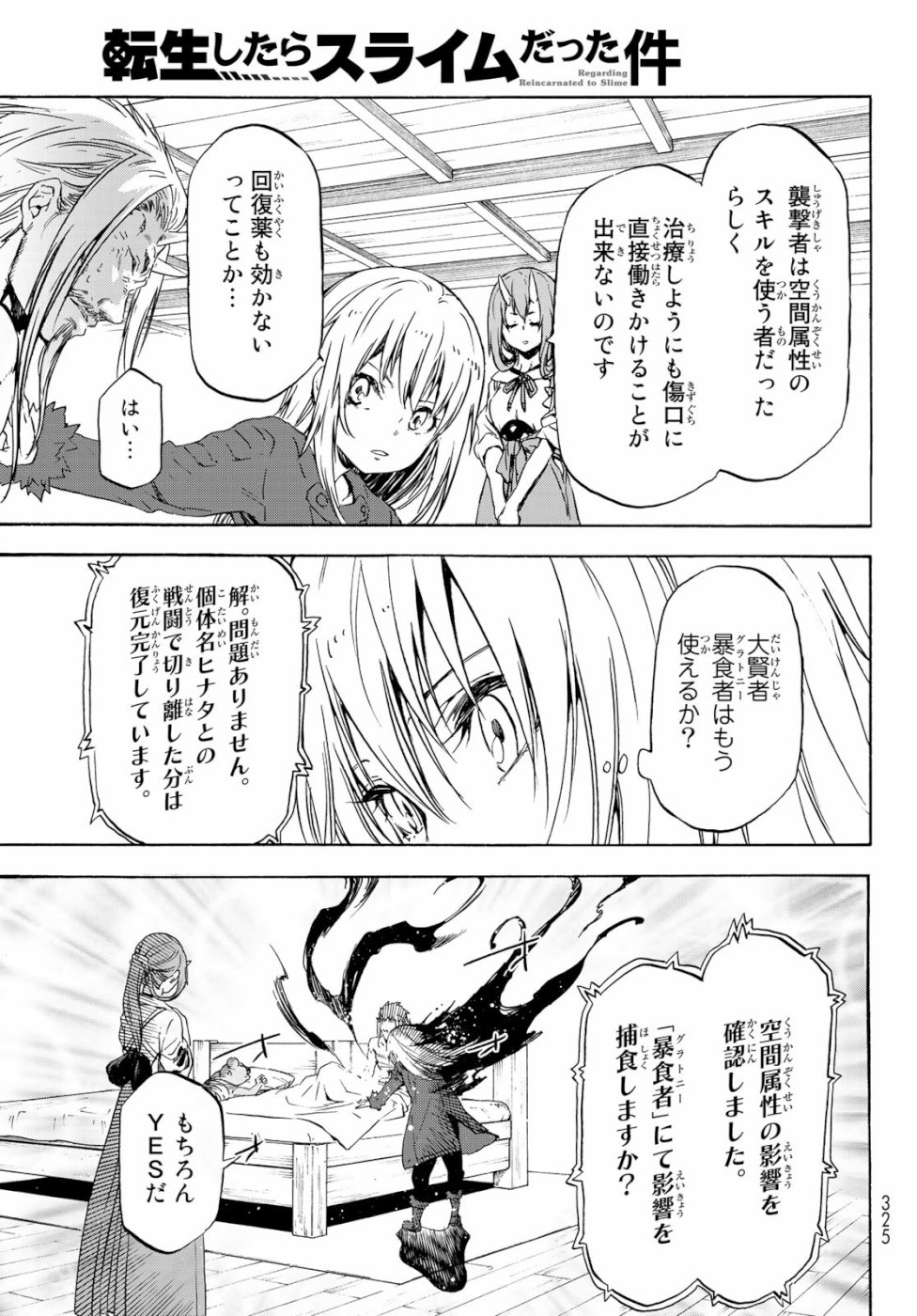 転生したらスライムだった件 Chap 59 - Next Chap 60